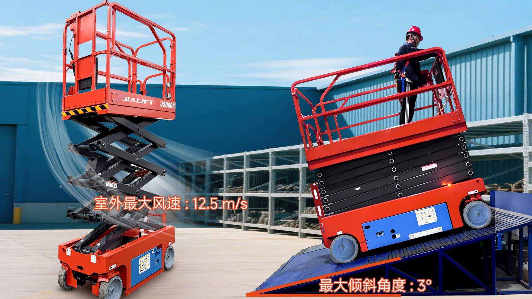 全電動高空作業平臺車.jpg